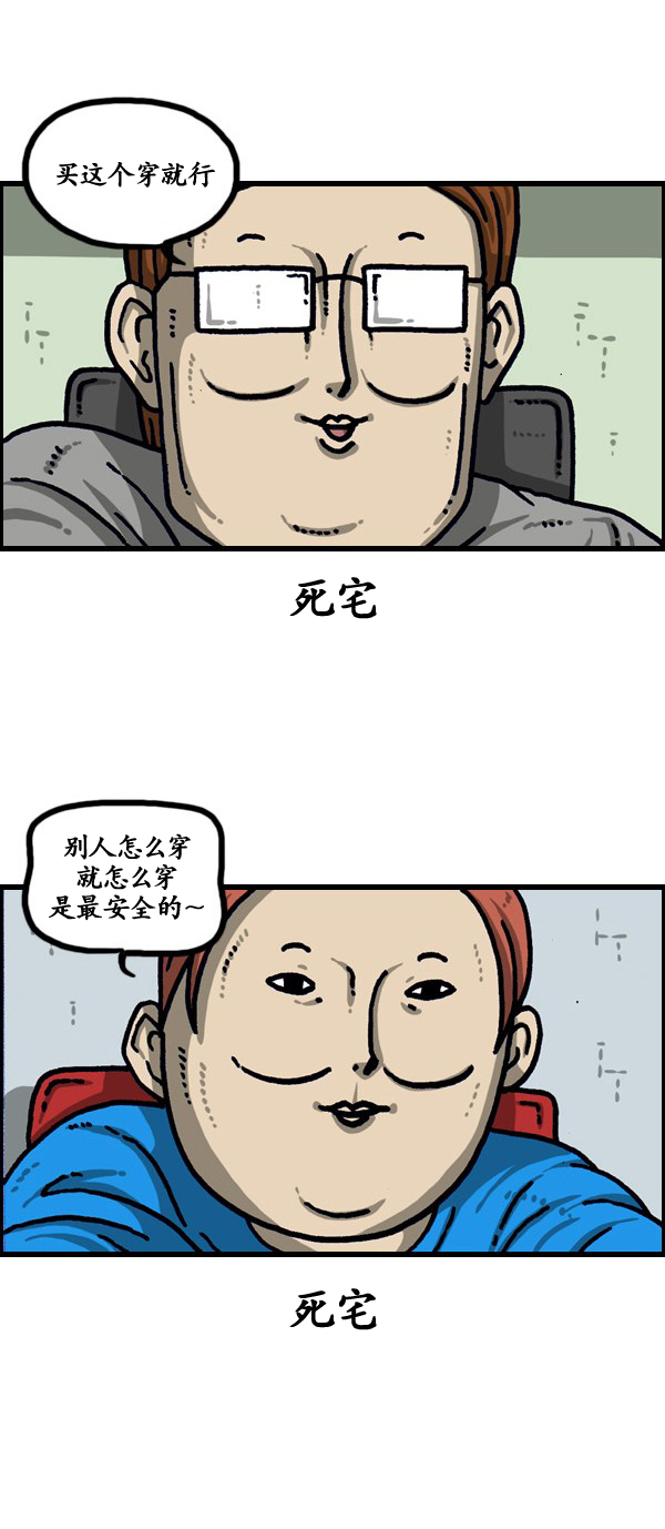 《漫画家日记》漫画最新章节第190话免费下拉式在线观看章节第【12】张图片