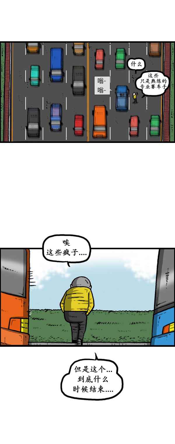 《漫画家日记》漫画最新章节第173话免费下拉式在线观看章节第【38】张图片