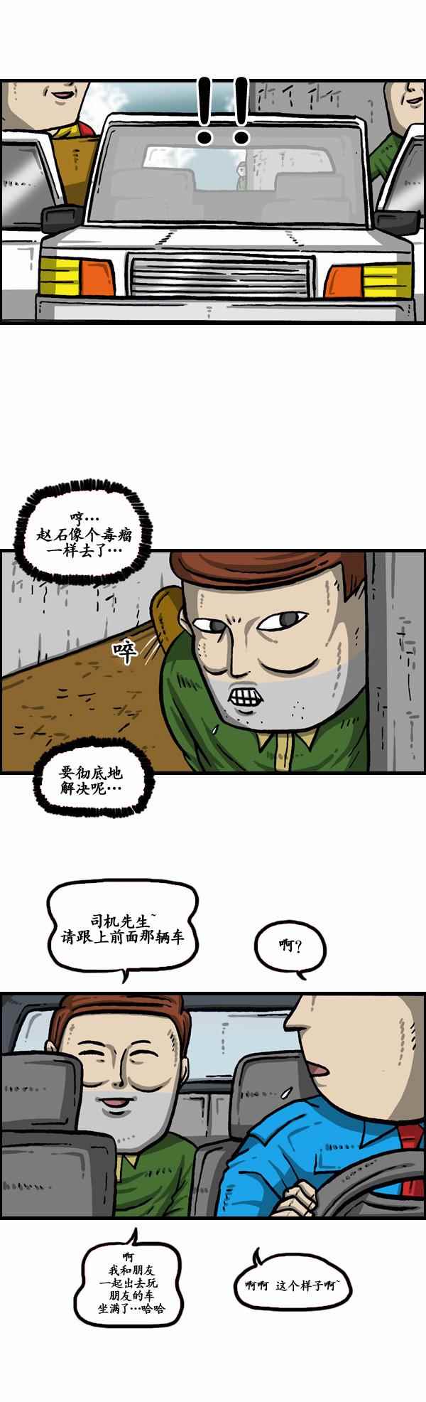《漫画家日记》漫画最新章节第150话免费下拉式在线观看章节第【18】张图片