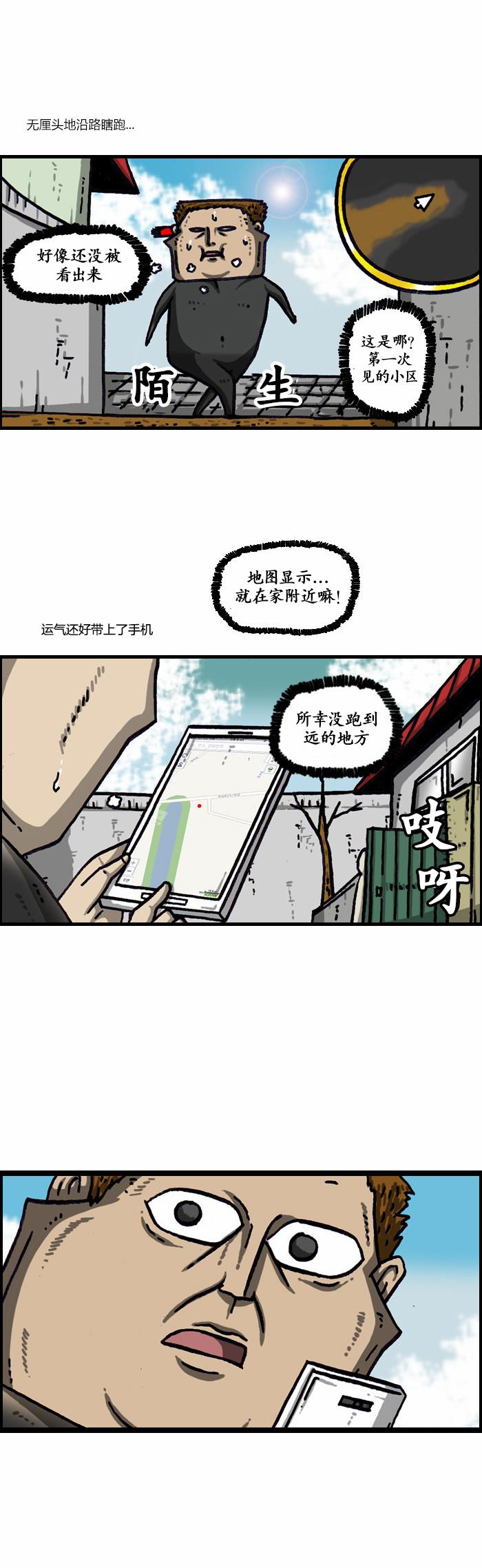 《漫画家日记》漫画最新章节第1003话免费下拉式在线观看章节第【23】张图片