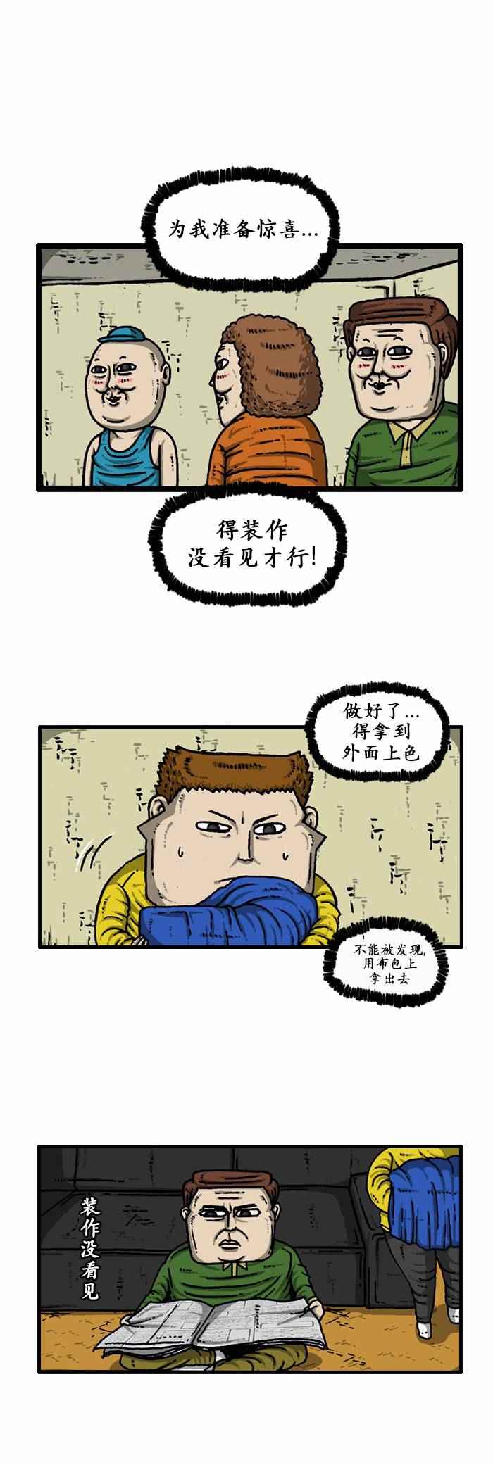 《漫画家日记》漫画最新章节第125话免费下拉式在线观看章节第【4】张图片