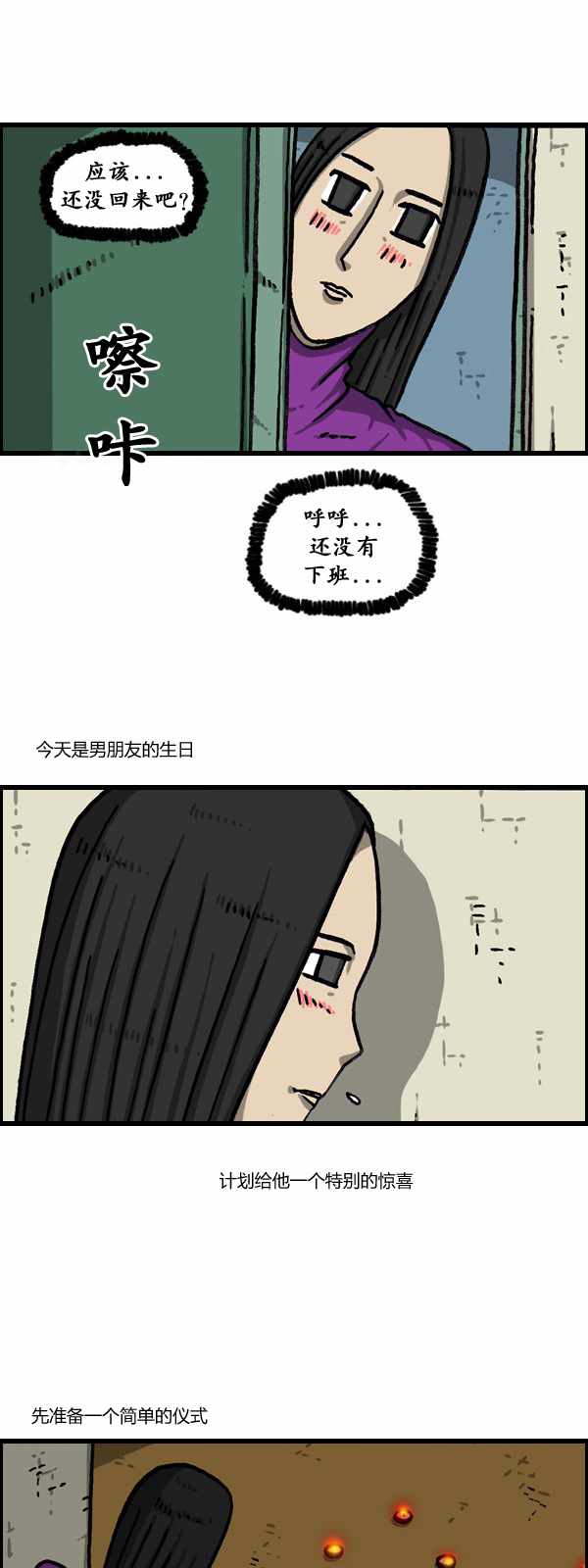 《漫画家日记》漫画最新章节第175话免费下拉式在线观看章节第【25】张图片