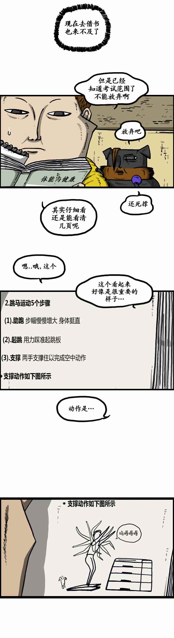 《漫画家日记》漫画最新章节第129话免费下拉式在线观看章节第【8】张图片