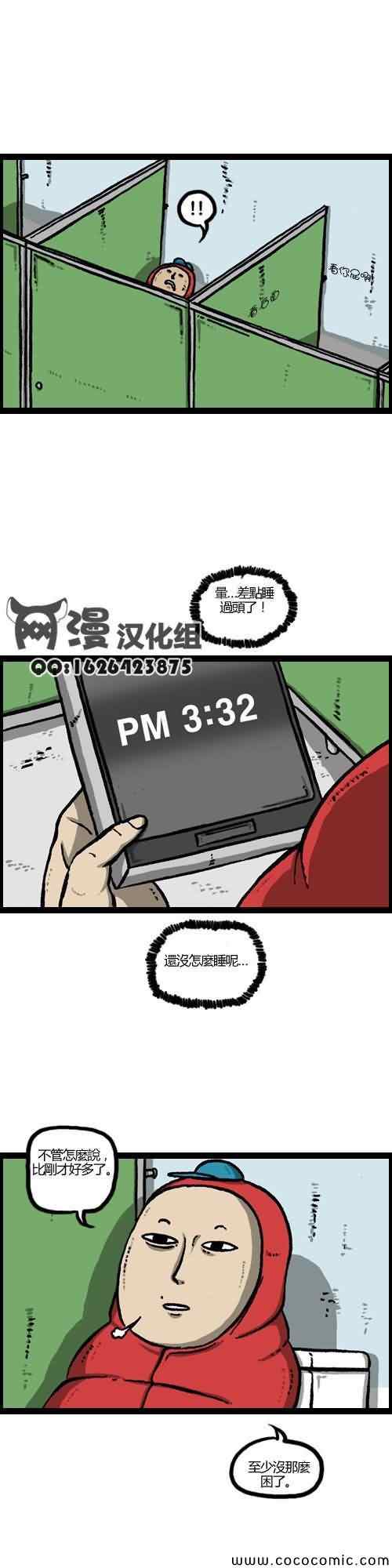 《漫画家日记》漫画最新章节第8话免费下拉式在线观看章节第【22】张图片