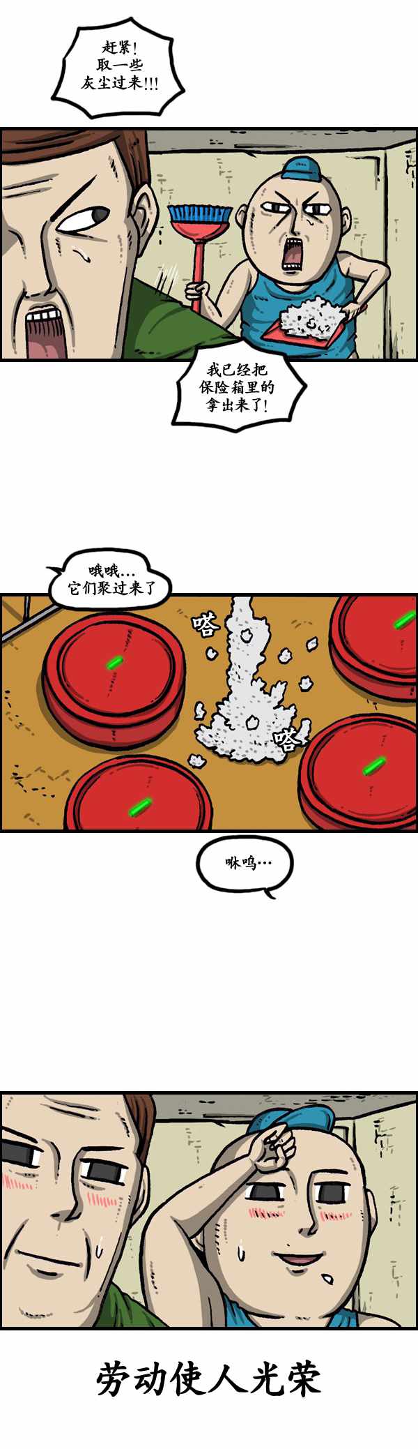 《漫画家日记》漫画最新章节第183话免费下拉式在线观看章节第【15】张图片