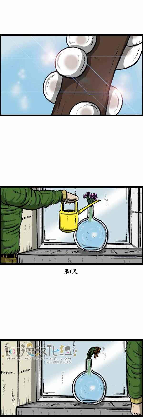 《漫画家日记》漫画最新章节第113话免费下拉式在线观看章节第【8】张图片