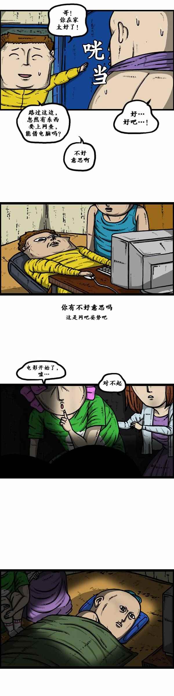 《漫画家日记》漫画最新章节第116话免费下拉式在线观看章节第【4】张图片