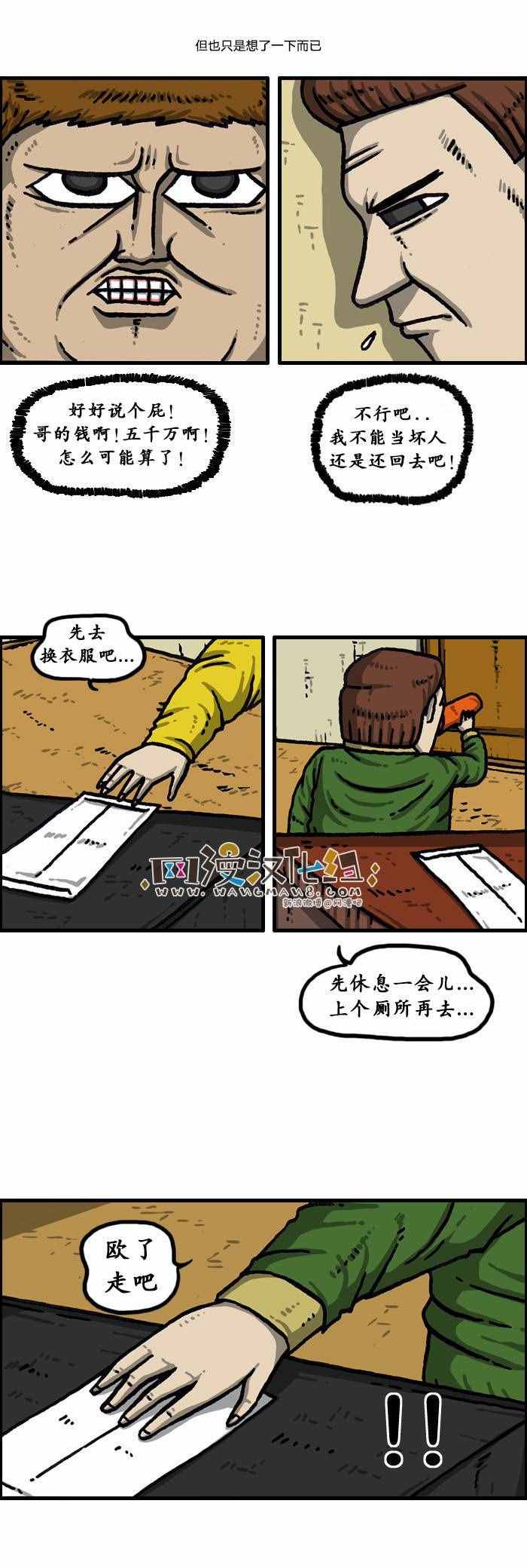 《漫画家日记》漫画最新章节第139话免费下拉式在线观看章节第【18】张图片