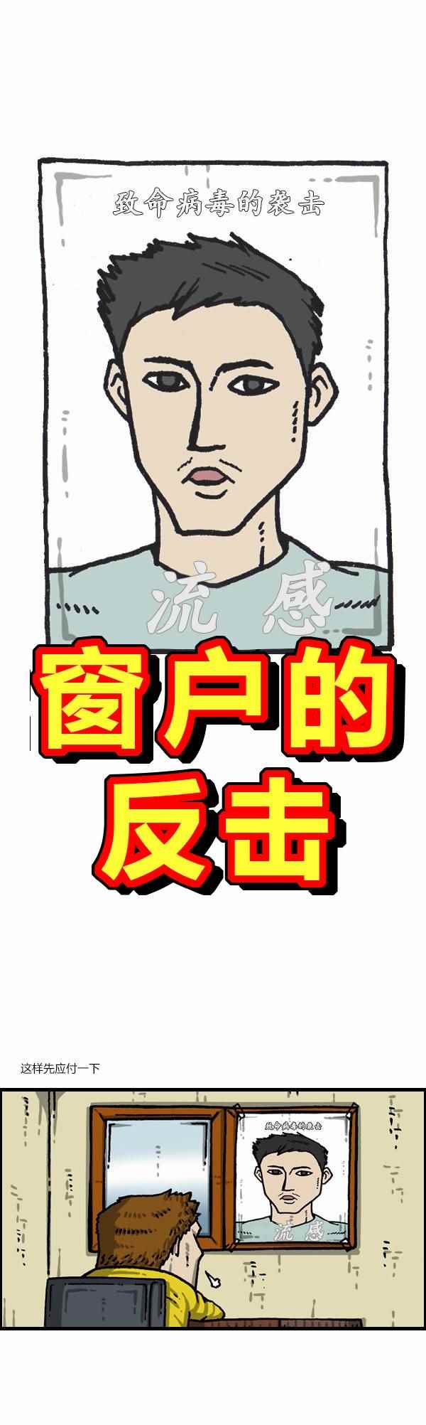 《漫画家日记》漫画最新章节第154话免费下拉式在线观看章节第【4】张图片