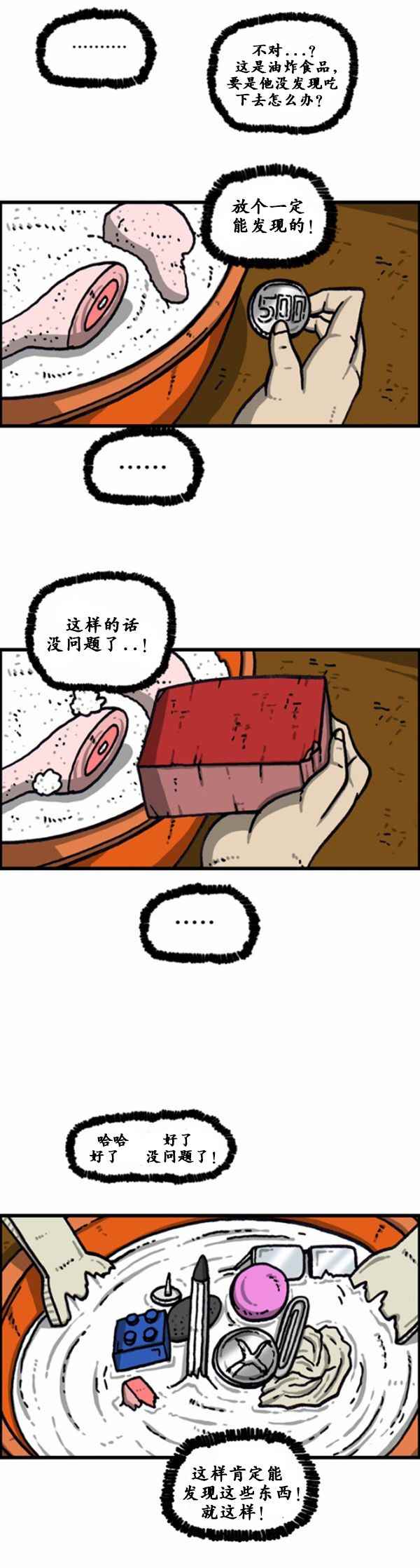 《漫画家日记》漫画最新章节第166话免费下拉式在线观看章节第【20】张图片