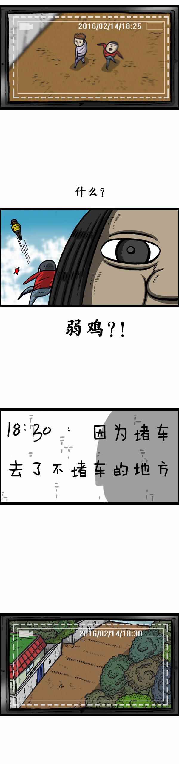 《漫画家日记》漫画最新章节第151话免费下拉式在线观看章节第【19】张图片