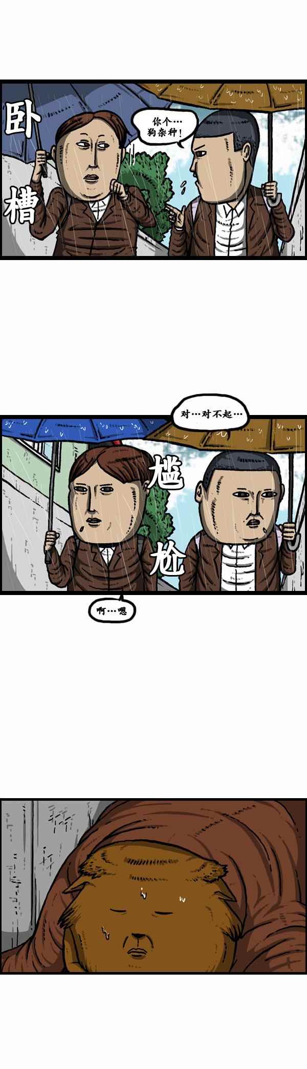 《漫画家日记》漫画最新章节第107话免费下拉式在线观看章节第【14】张图片