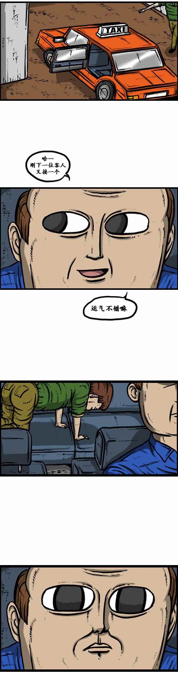 《漫画家日记》漫画最新章节第90话免费下拉式在线观看章节第【19】张图片