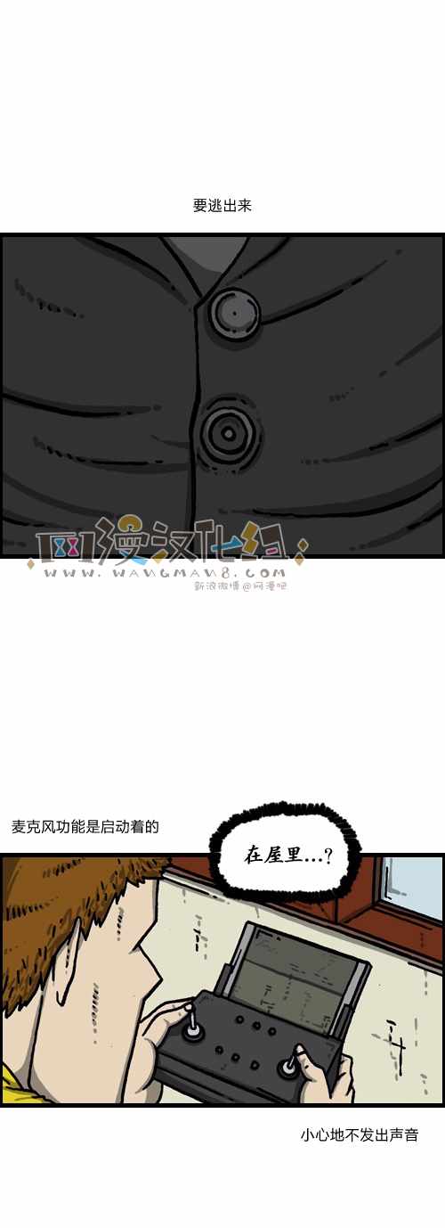 《漫画家日记》漫画最新章节第182话免费下拉式在线观看章节第【4】张图片