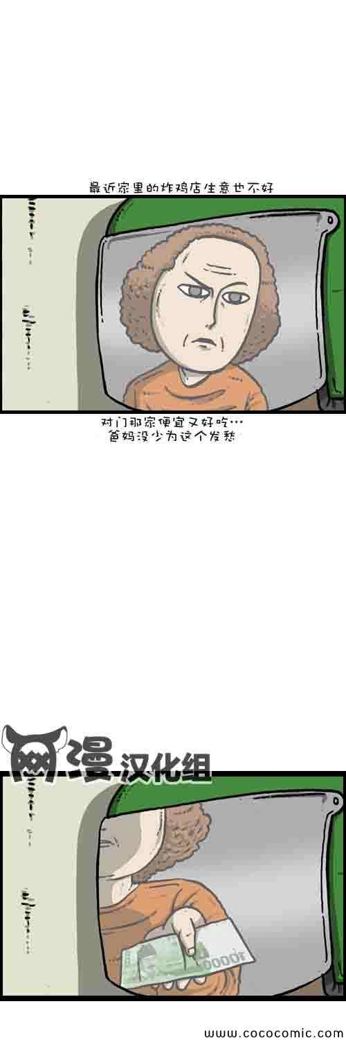 《漫画家日记》漫画最新章节第4话免费下拉式在线观看章节第【20】张图片