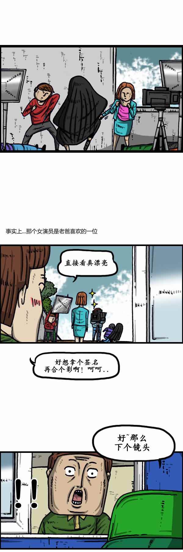 《漫画家日记》漫画最新章节第156话免费下拉式在线观看章节第【13】张图片