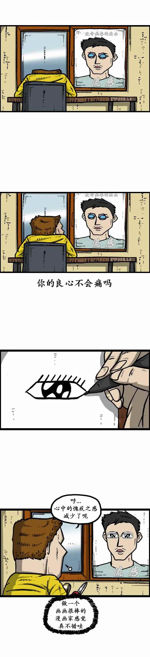 《漫画家日记》漫画最新章节第154话免费下拉式在线观看章节第【9】张图片