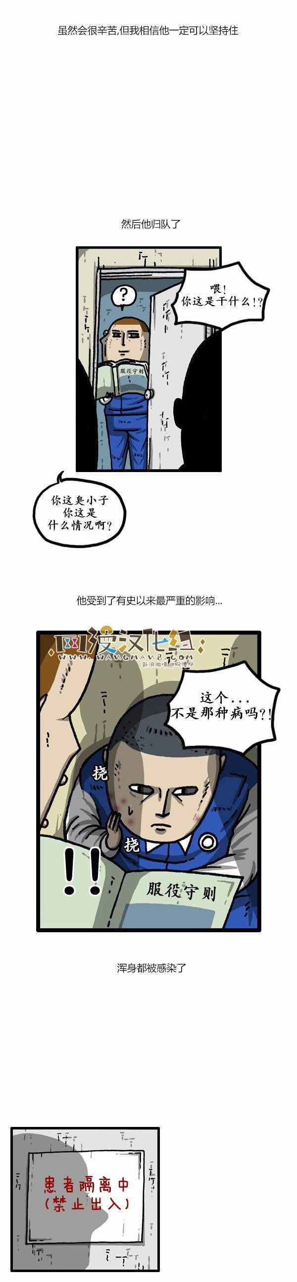 《漫画家日记》漫画最新章节第149话免费下拉式在线观看章节第【17】张图片