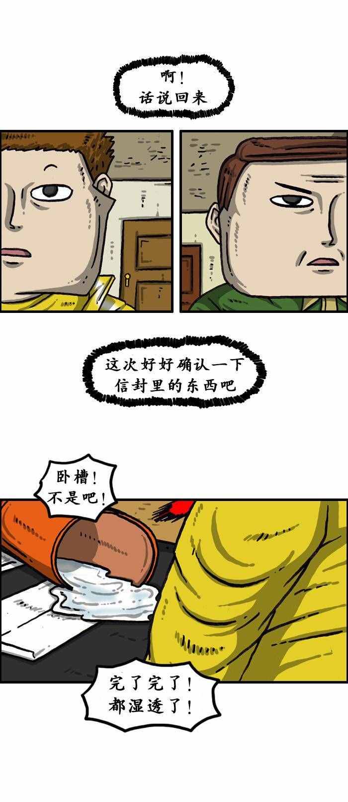 《漫画家日记》漫画最新章节第139话免费下拉式在线观看章节第【15】张图片