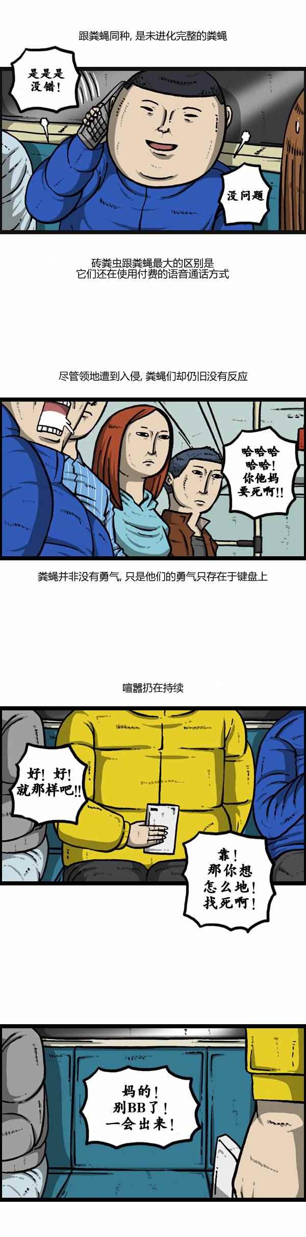 《漫画家日记》漫画最新章节第108话免费下拉式在线观看章节第【31】张图片