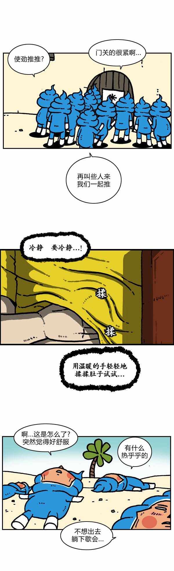 《漫画家日记》漫画最新章节第184话免费下拉式在线观看章节第【9】张图片