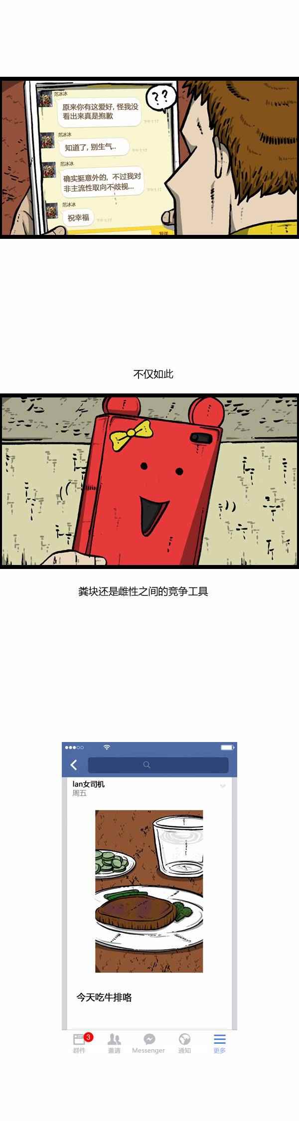 《漫画家日记》漫画最新章节第108话免费下拉式在线观看章节第【24】张图片