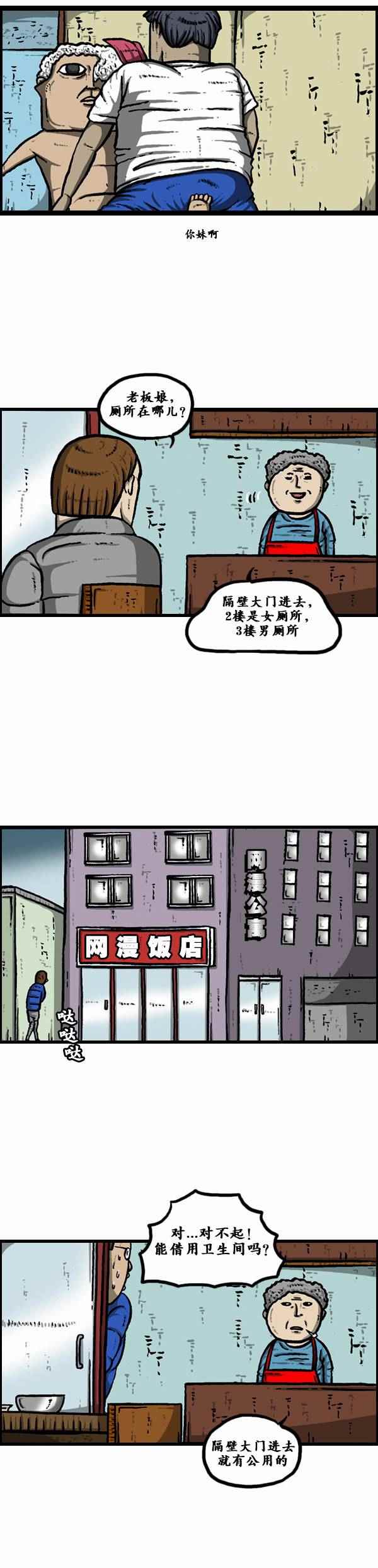 《漫画家日记》漫画最新章节第121话免费下拉式在线观看章节第【18】张图片