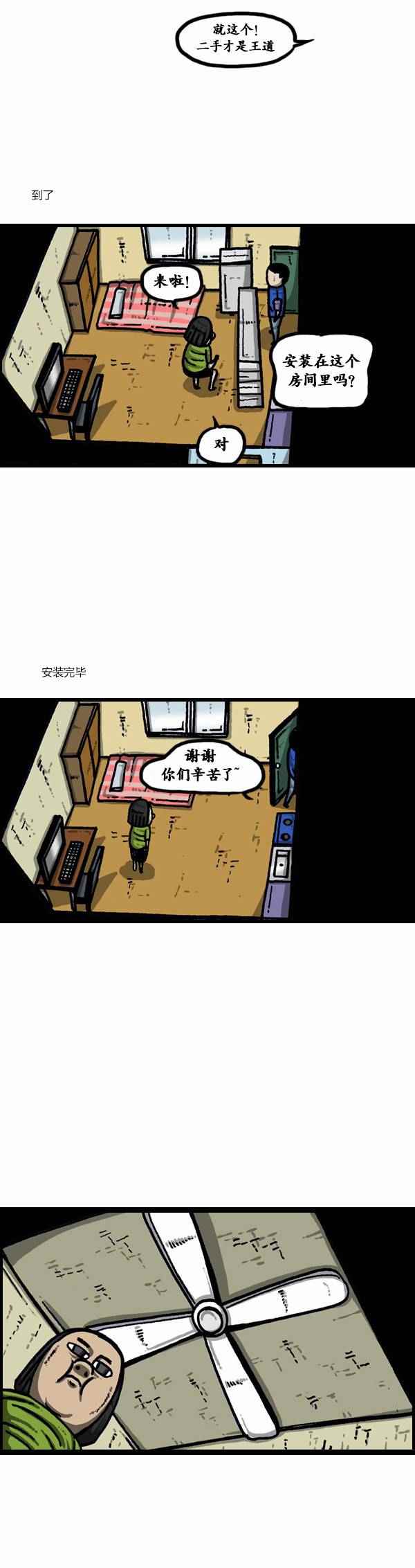 《漫画家日记》漫画最新章节第91话免费下拉式在线观看章节第【2】张图片