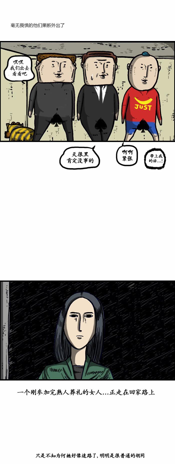 《漫画家日记》漫画最新章节第1003话免费下拉式在线观看章节第【9】张图片