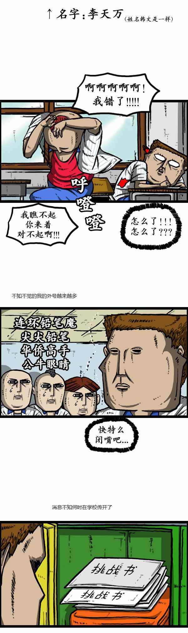 《漫画家日记》漫画最新章节第158话免费下拉式在线观看章节第【10】张图片