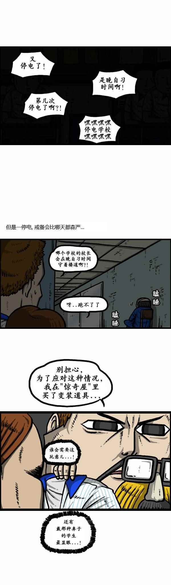 《漫画家日记》漫画最新章节第162话免费下拉式在线观看章节第【11】张图片