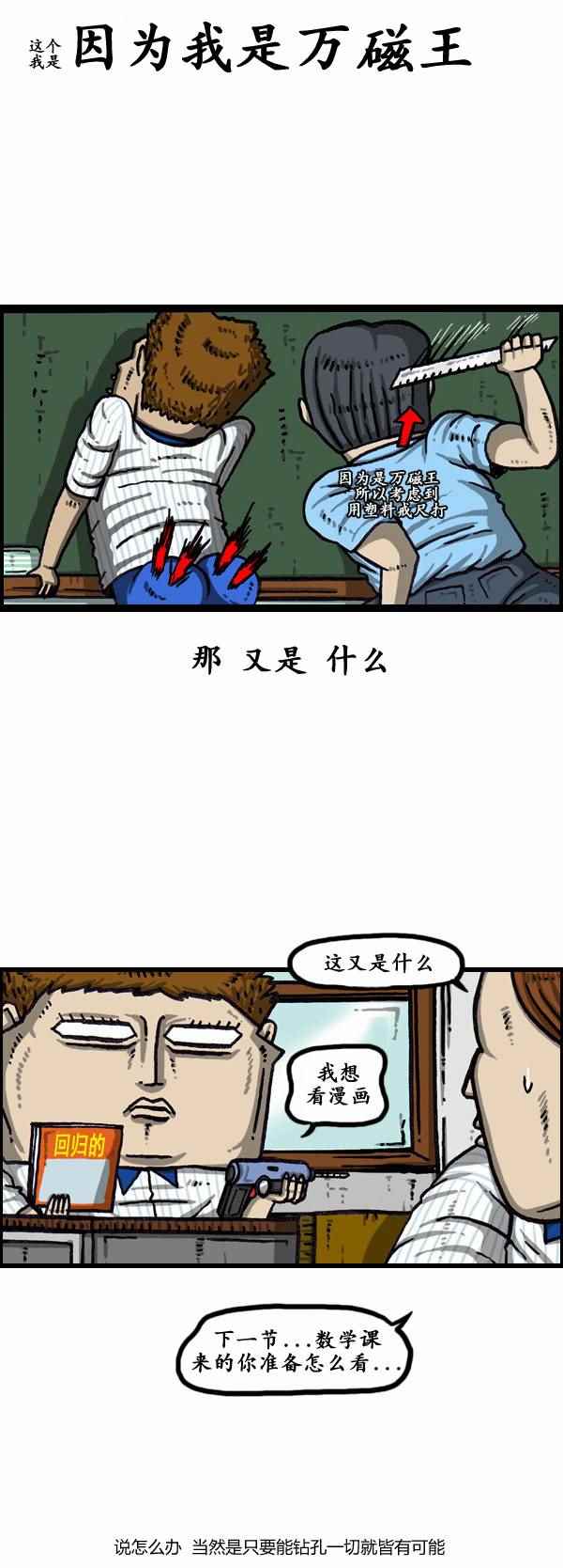 《漫画家日记》漫画最新章节第159话免费下拉式在线观看章节第【6】张图片