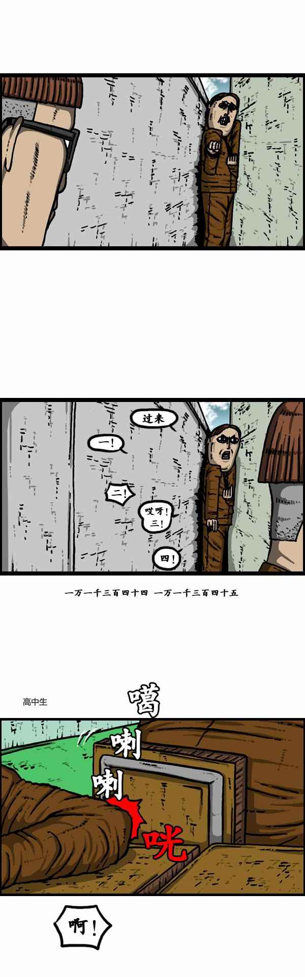 《漫画家日记》漫画最新章节第106话免费下拉式在线观看章节第【8】张图片