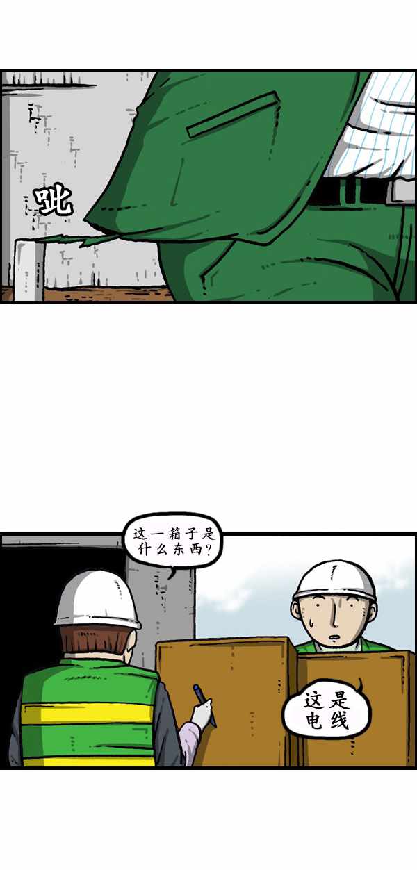 《漫画家日记》漫画最新章节第177话免费下拉式在线观看章节第【15】张图片