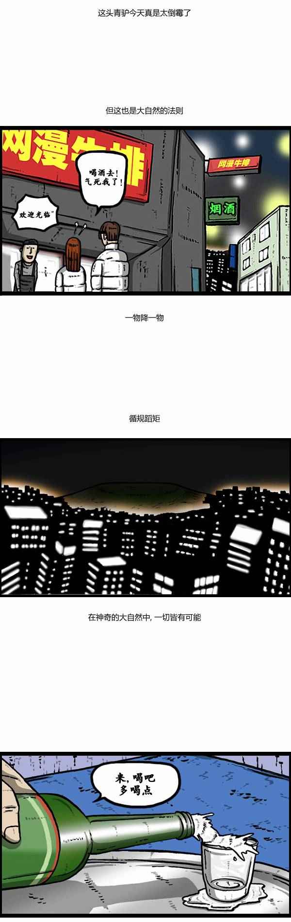 《漫画家日记》漫画最新章节第105话免费下拉式在线观看章节第【18】张图片