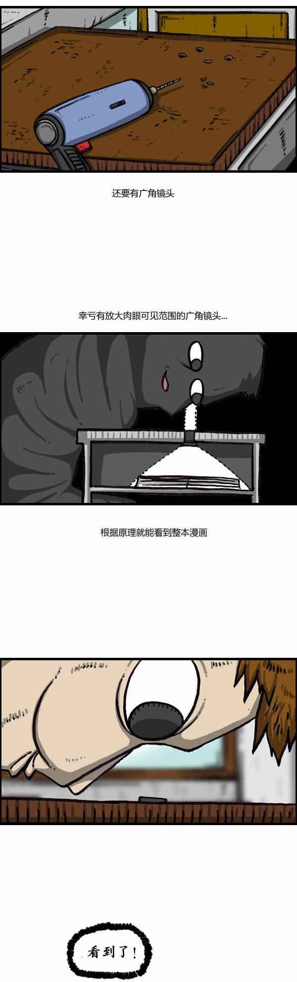 《漫画家日记》漫画最新章节第159话免费下拉式在线观看章节第【7】张图片