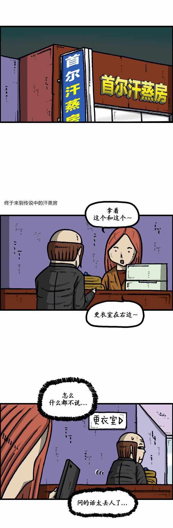 《漫画家日记》漫画最新章节第188话免费下拉式在线观看章节第【3】张图片