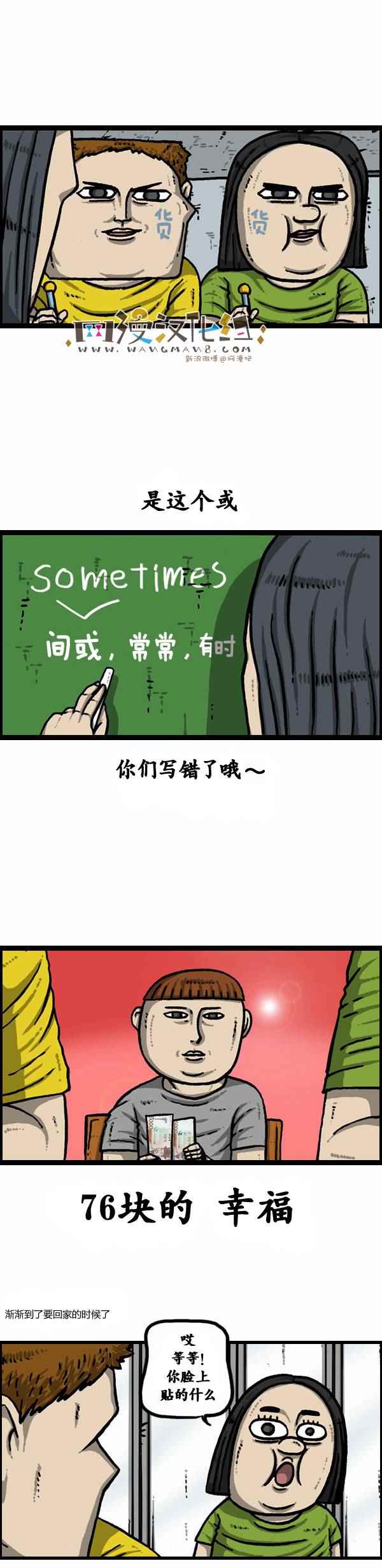 《漫画家日记》漫画最新章节第94话免费下拉式在线观看章节第【16】张图片