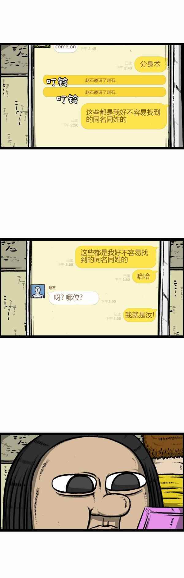 《漫画家日记》漫画最新章节第122话免费下拉式在线观看章节第【19】张图片