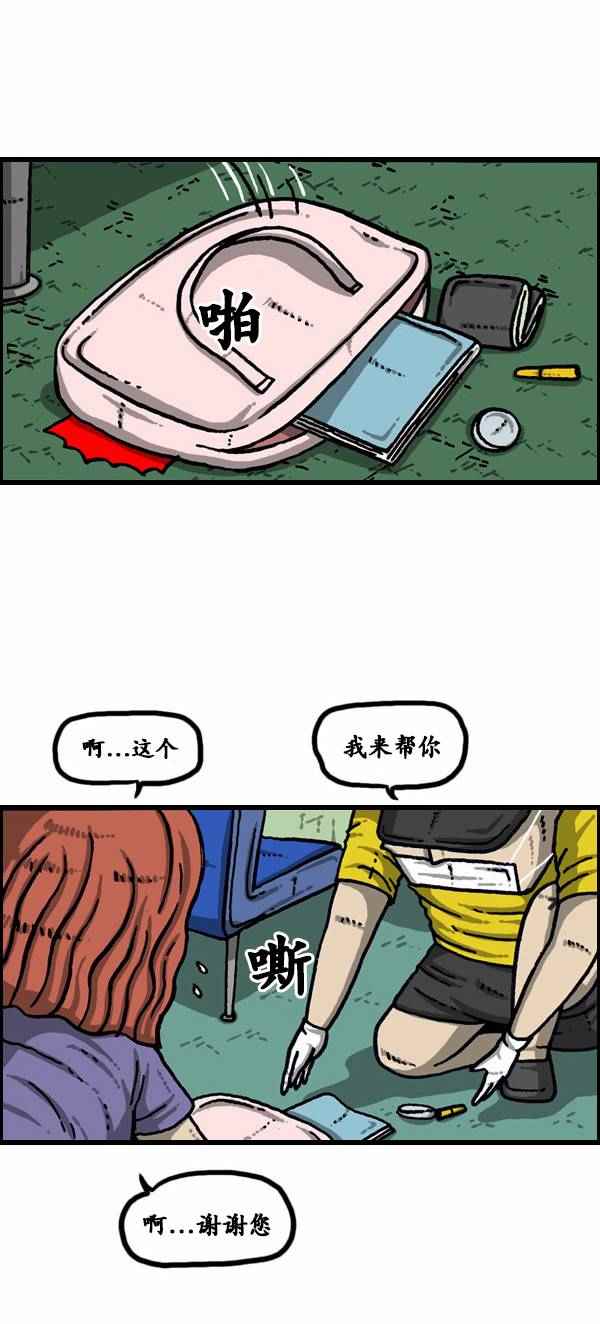 《漫画家日记》漫画最新章节第94话免费下拉式在线观看章节第【8】张图片