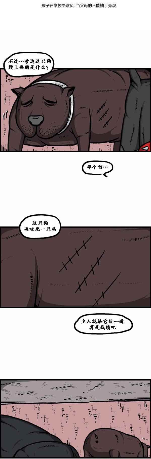 《漫画家日记》漫画最新章节第87话免费下拉式在线观看章节第【5】张图片