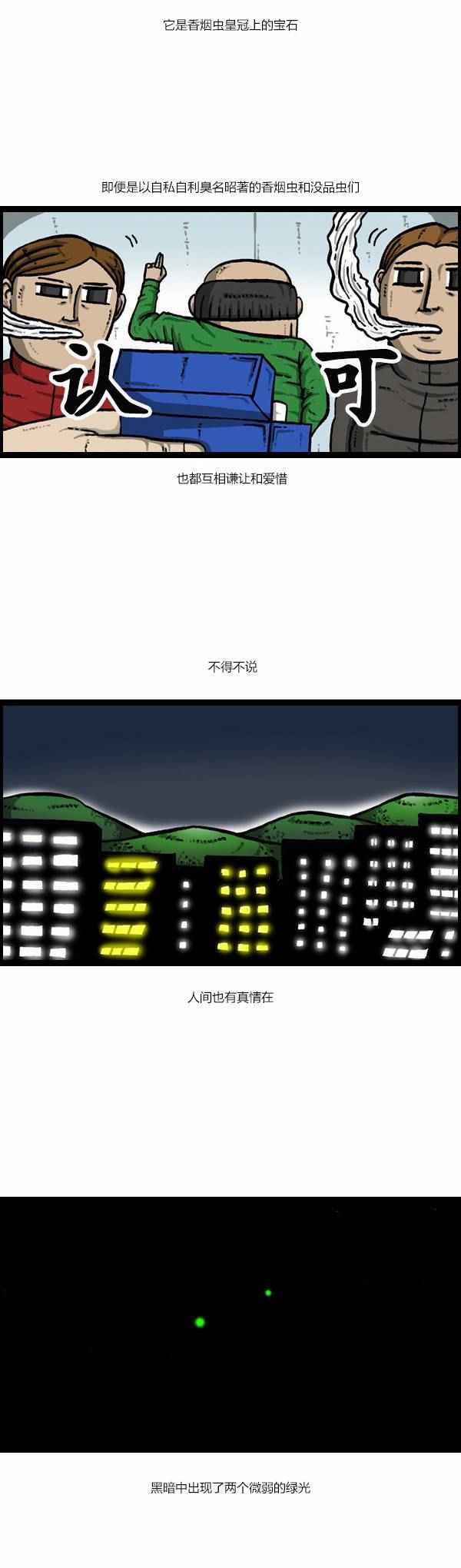 《漫画家日记》漫画最新章节第124话免费下拉式在线观看章节第【19】张图片