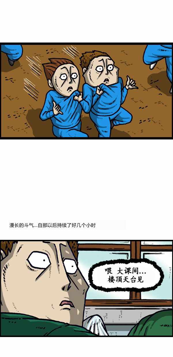 《漫画家日记》漫画最新章节第194话免费下拉式在线观看章节第【21】张图片
