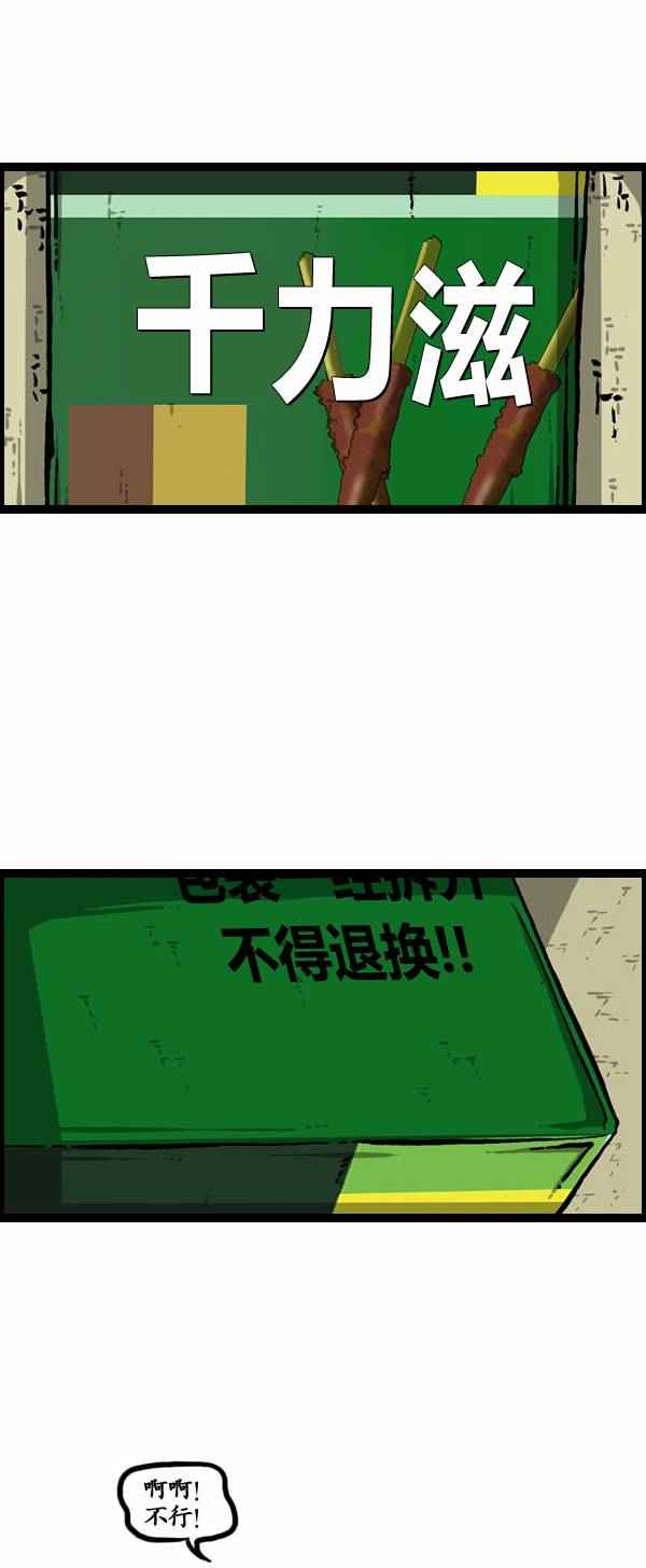 《漫画家日记》漫画最新章节第110话免费下拉式在线观看章节第【18】张图片