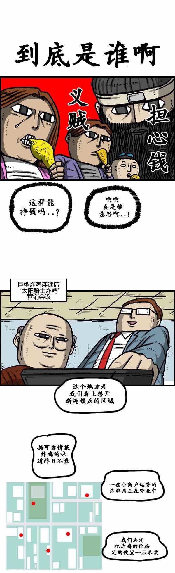 《漫画家日记》漫画最新章节第166话免费下拉式在线观看章节第【13】张图片