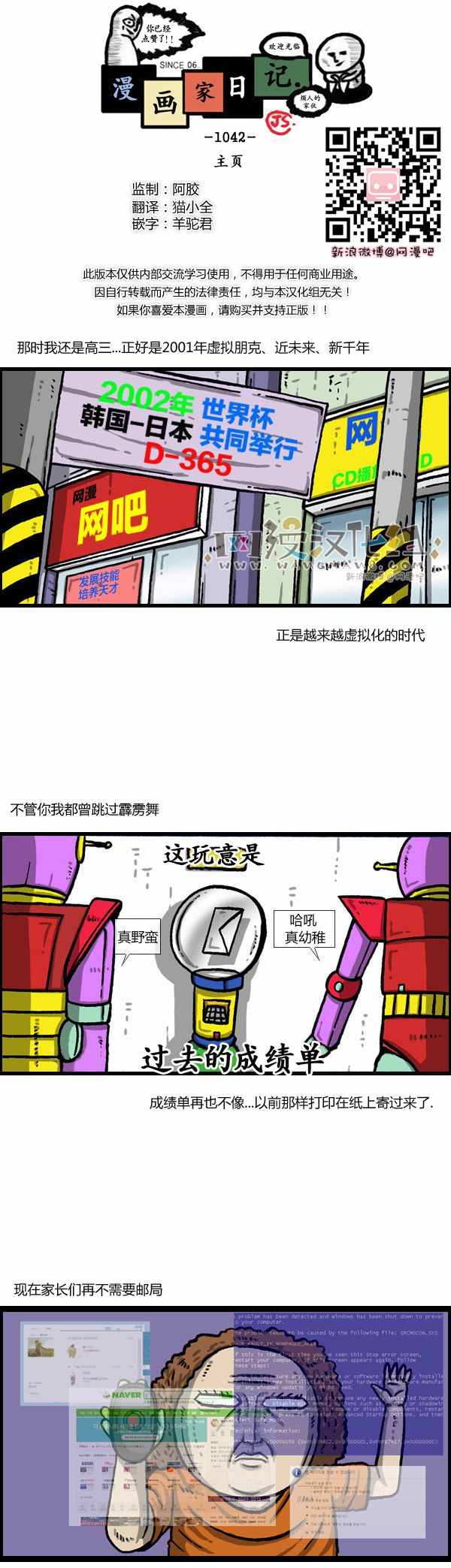 《漫画家日记》漫画最新章节第135话免费下拉式在线观看章节第【1】张图片