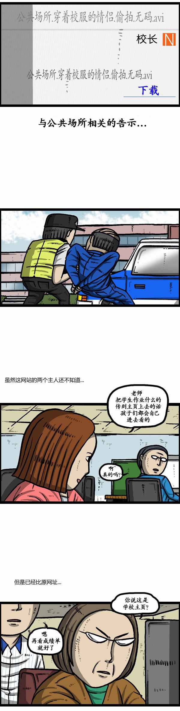 《漫画家日记》漫画最新章节第135话免费下拉式在线观看章节第【9】张图片