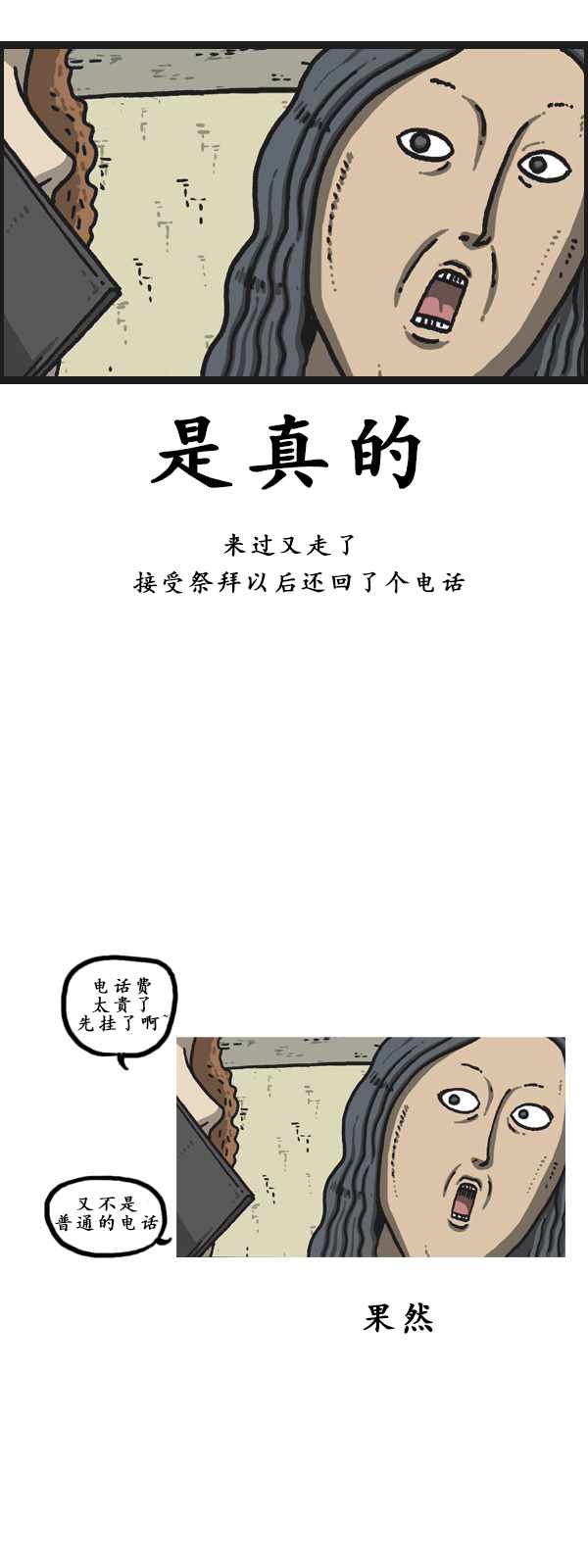 《漫画家日记》漫画最新章节第181话免费下拉式在线观看章节第【32】张图片