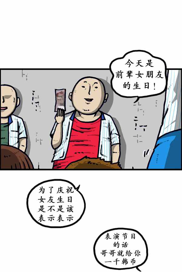 《漫画家日记》漫画最新章节第186话免费下拉式在线观看章节第【31】张图片