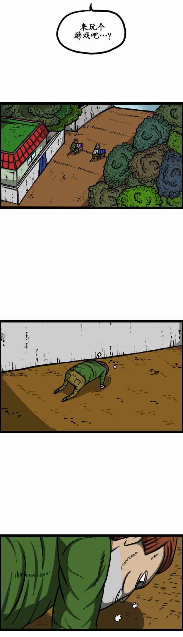 《漫画家日记》漫画最新章节第150话免费下拉式在线观看章节第【14】张图片